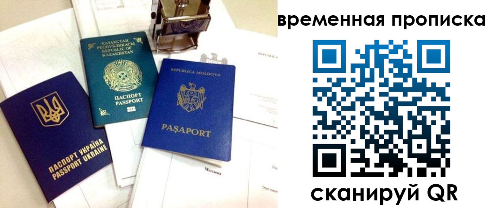 прописка для кредита в Вилючинске