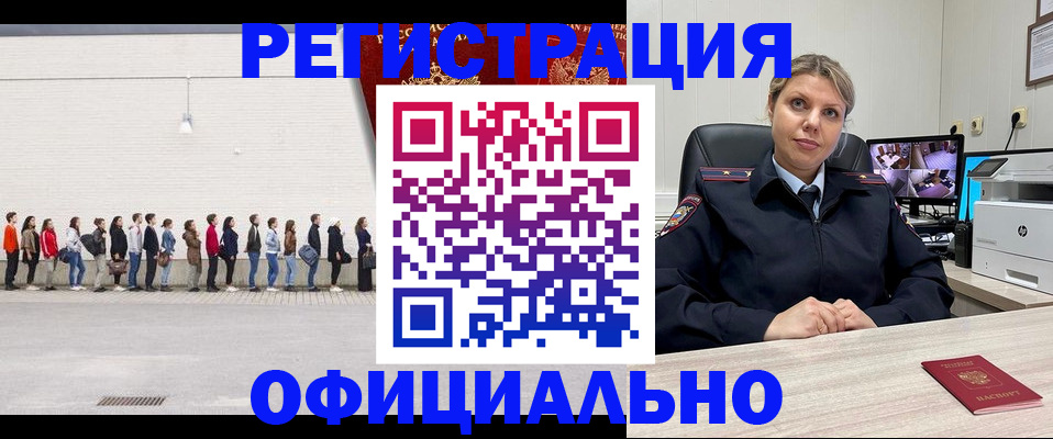 временная регистрация надежно в Вилючинске