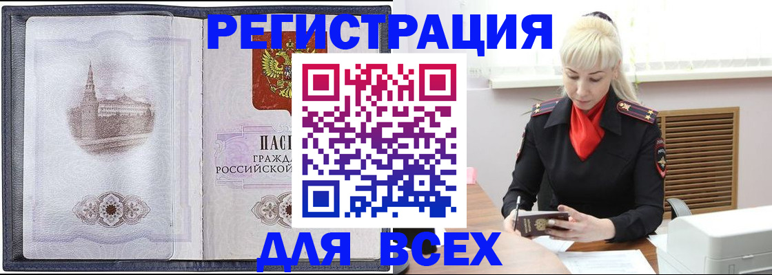 прописка для школы в Вилючинске