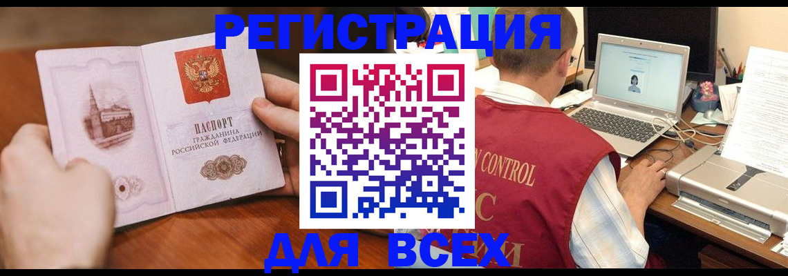 регистрация для дет. сада в Вилючинске